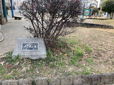 이쿠에히가시 공원 사진 4