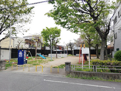 Namae Minami Park 사진 5
