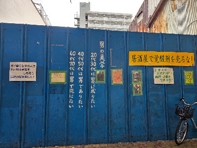 おもろい壁 사진 3