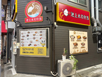 おもろい壁 사진 5