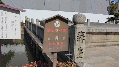 사천왕사 석무대 사진 2