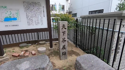Tengachayashiseki Park 사진 3