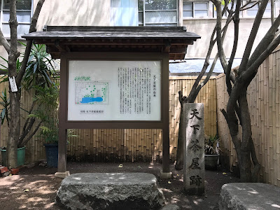 Tengachayashiseki Park 사진 2