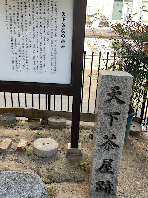 Tengachayashiseki Park 사진 4