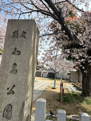 Kitabatake Park 사진 4