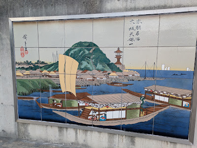 初代歌川広重の画・本朝名所 「大坂天保山」 사진 4