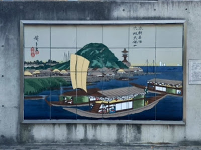 初代歌川広重の画・本朝名所 「大坂天保山」 사진 5