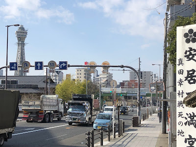 Osaka 사진 4