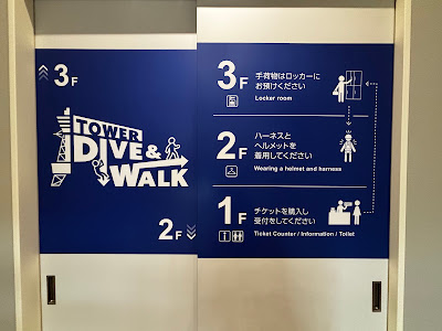 通天閣「ＤＩＶＥ＆ＷＡＬＫ」（ダイブ＆ウォーク） 사진 2