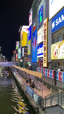 도톤보리바시 사진 2
