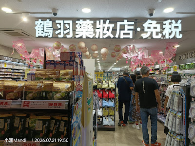 Dotonbori Shopping St 사진 3