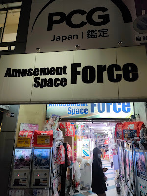 Amusement Space Force 사진 3