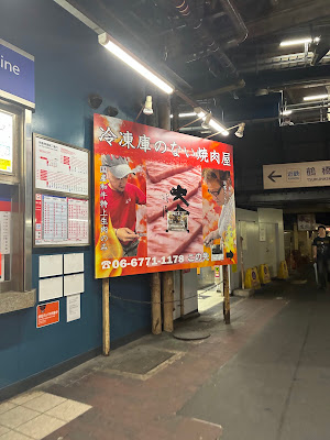 Yakiniku Yokocho 사진 3