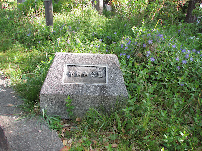 Saishoyama Park 사진 4