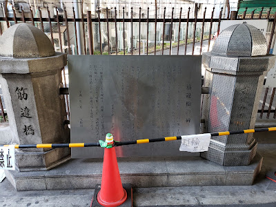 Site of Sujikaibashi 사진 3