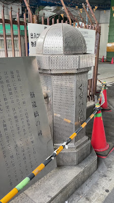 Site of Sujikaibashi 사진 2