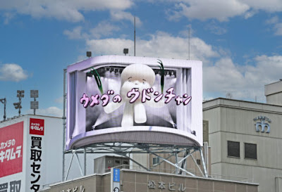 dipビジョン（梅田BS3Dビジョン） 사진 5