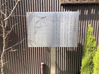 木犀（もくせい）の陣屋跡 사진 3