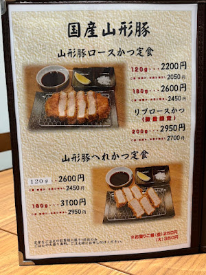 とんかつ 惣菜 馴染屋 사진 5