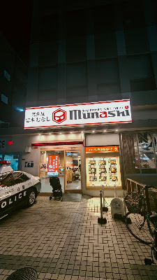 미야모토 무나시 사진 3
