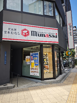 미야모토 무나시 사진 3