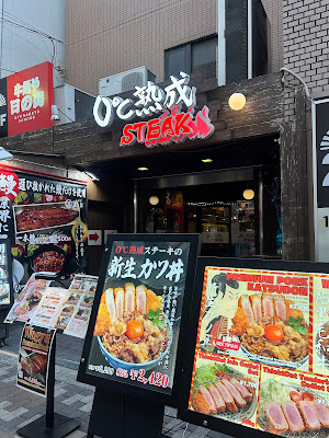 스테이크 하우스 Matured Steak Main Store 사진 3