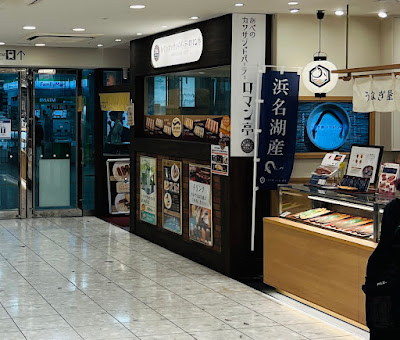 아베노 카츠산도 파라 로만테이 사진 3