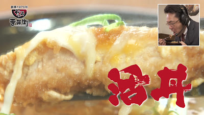 카츠동 요시베이 사진 2