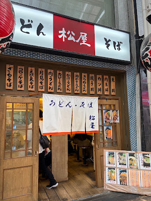 마츠야 사진 3