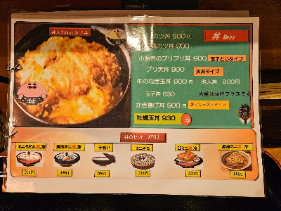 讃岐うどん 小麦や 사진 4