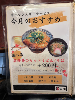 Wakamizu 사진 5