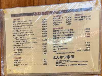 とんかつ本田 사진 4