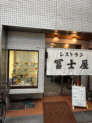 Fujiya 사진 4