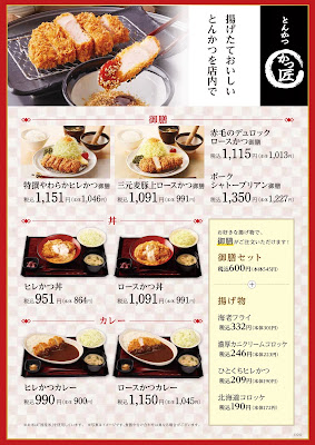 とんかつかつ匠 あべのハルカス近鉄本店 사진 5