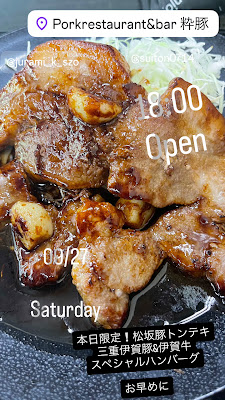 Suiton Pork Restaurant & Bar 사진 4