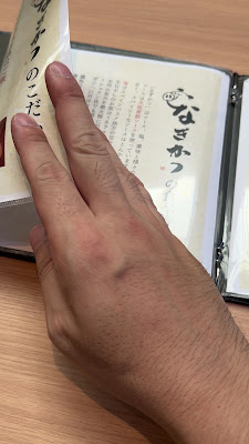 とんかつなぎかつ 大阪アメリカ村 사진 2