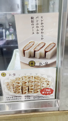 돈카츠 마이센 오사카 다카시마야점 사진 2