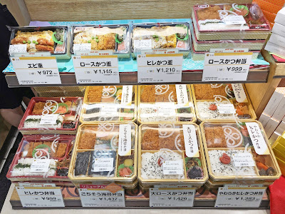 돈카츠 마이센 오사카 다카시마야점 사진 4