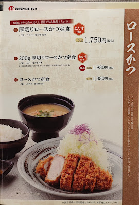 Pork Cuisine Inaba Wako Tonsho Uehommachi 사진 4
