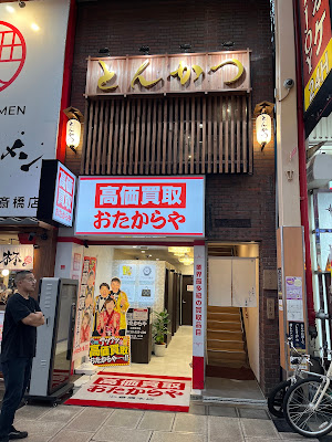 New Babe Shinsaibashi Ten tonkatsu 사진 2