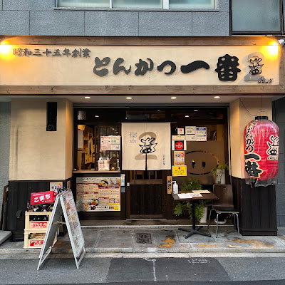 大阪とんかつ一番2deux 사진 5