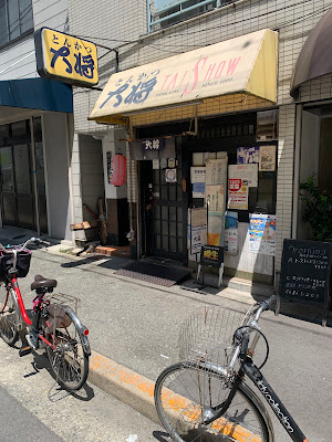 Tonkatsu Taisho 사진 3