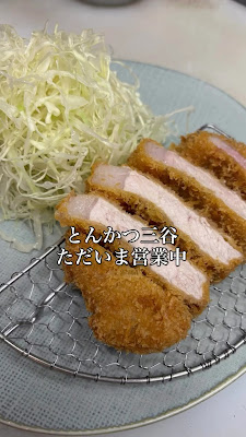 돈카츠 미타니 사진 2