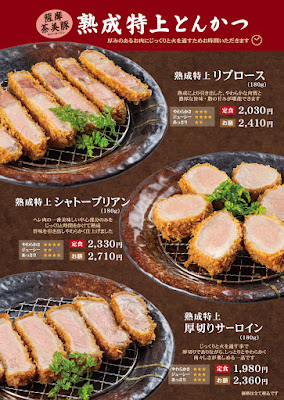 Tonkatsu Sakura-tei 사진 5