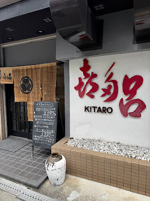 Kitaro 사진 3