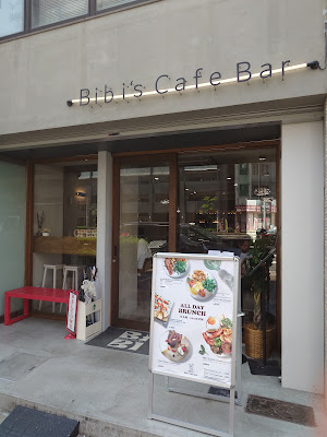 Bibi’s Cafe Bar - ALL DAY BREAKFAST & COFFEE 사진 3
