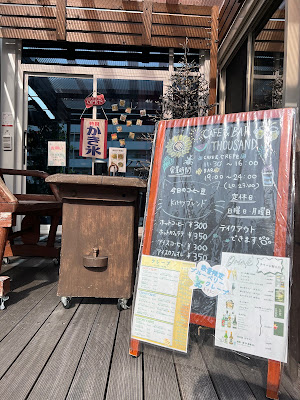 クレープ 【THOUSAND Cafe＆BAR】 사진 3