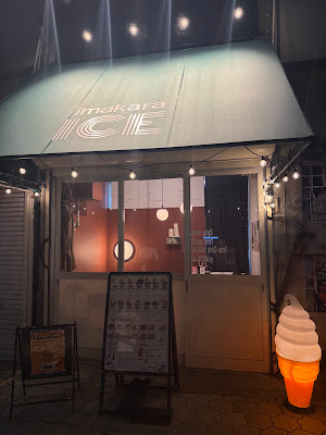 imakaraICE 사진 3