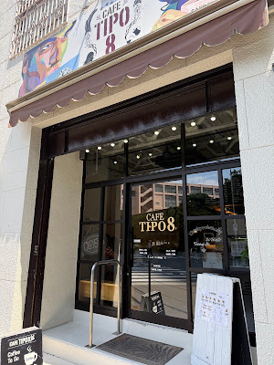 CAFE TIPO8 사진 3