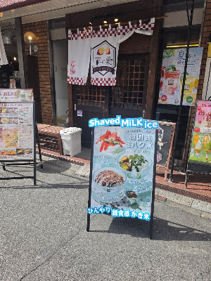 浪漫焼き芋芋の巣なんば本店 사진 3